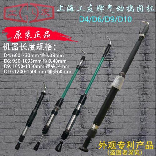 热销上海气动工f友牌 气锤捣固机 夯墙机 翻砂锤 尼龙锤D3/4/6/9