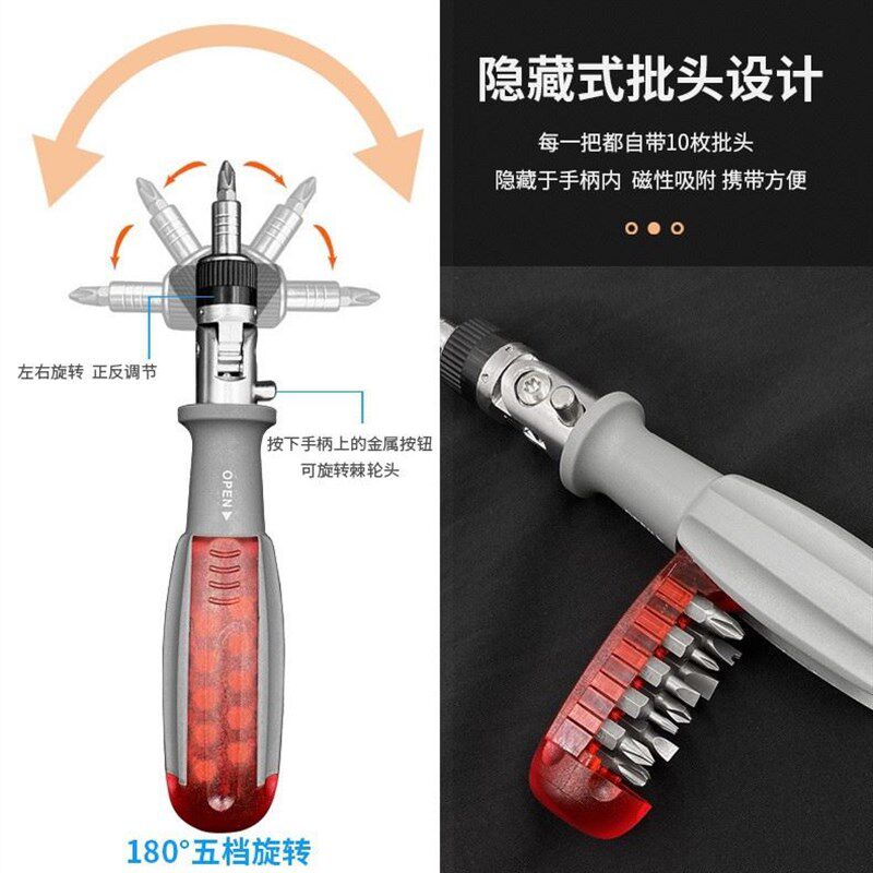热销家用便携10合一n隐藏式批头多角度棘轮拐角螺丝刀套装多功能