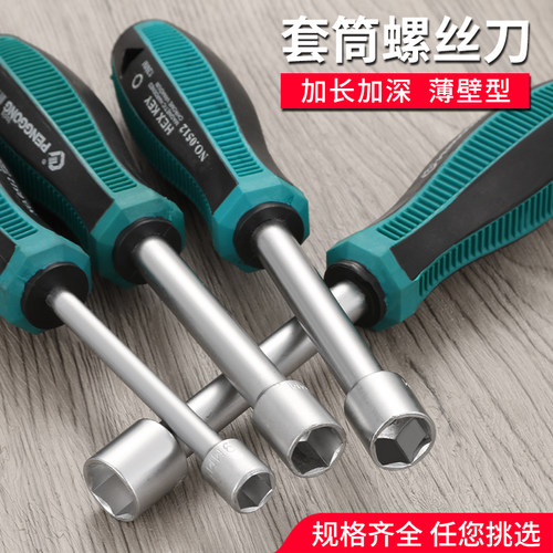 热销六角b套筒螺丝刀套装外六角螺母套筒起子小套管螺丝批手动套