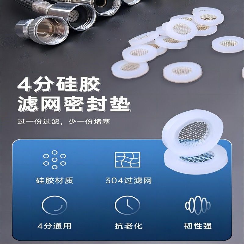 热销4分软硅胶过滤网垫片热水器淋浴龙头软管波纹管3U04过滤网橡