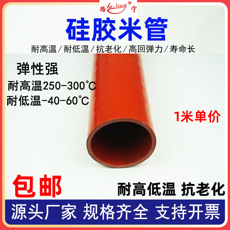 热销夹布夹线硅胶管米线s管耐高温高压红色橡胶软管多层夹布波纹