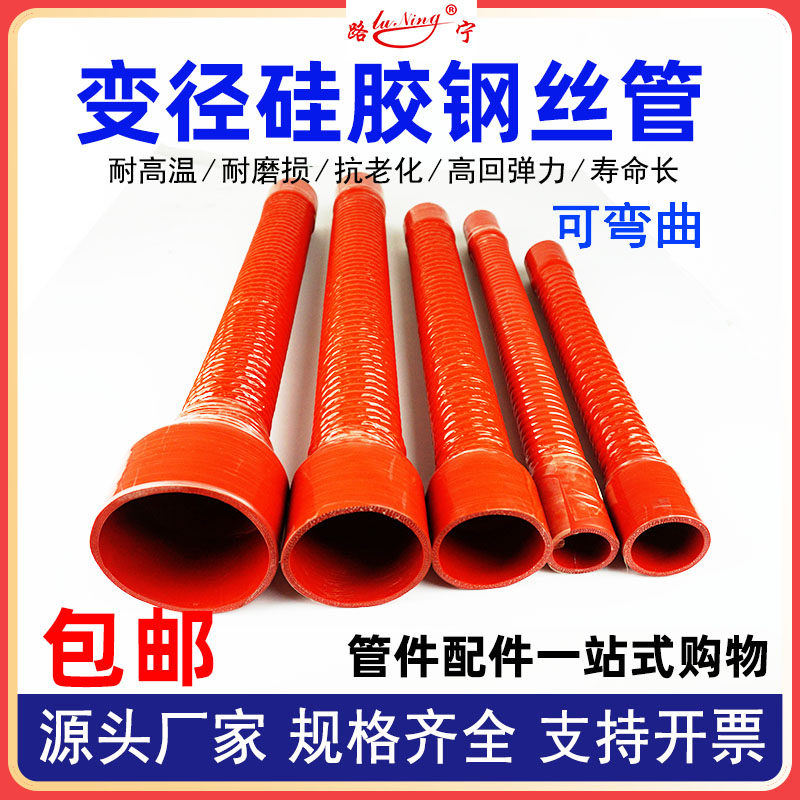 热销变径硅胶波纹管夹布线钢丝管万能管两头N大小口异径汽车水管