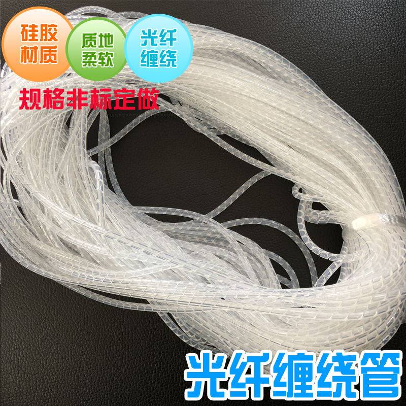热销柔软硅胶缠绕管 光纤穿线管 环保 保护套管光纤R保护管1.5/2/