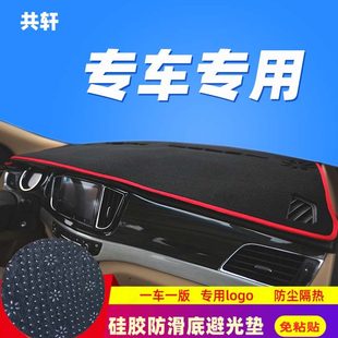 饰用品改装 汽车内饰防晒垫中控仪表盘避光垫防滑垫台专用遮光垫装