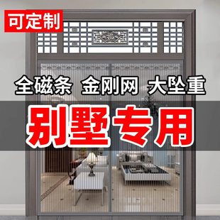 吸强磁家用免打孔金刚网别墅大门阳台魔术贴专用卧室自粘防蚊门帘
