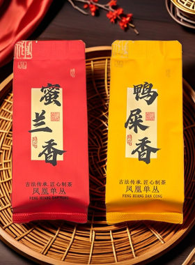 体验装凤凰单丛鸭屎香单枞蜜兰香茶清香型乌龙茶小包装头春茶叶