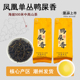 雪片茶高山茶清香型潮汕品鉴装 凤凰单丛鸭屎香小包装 严选小泡