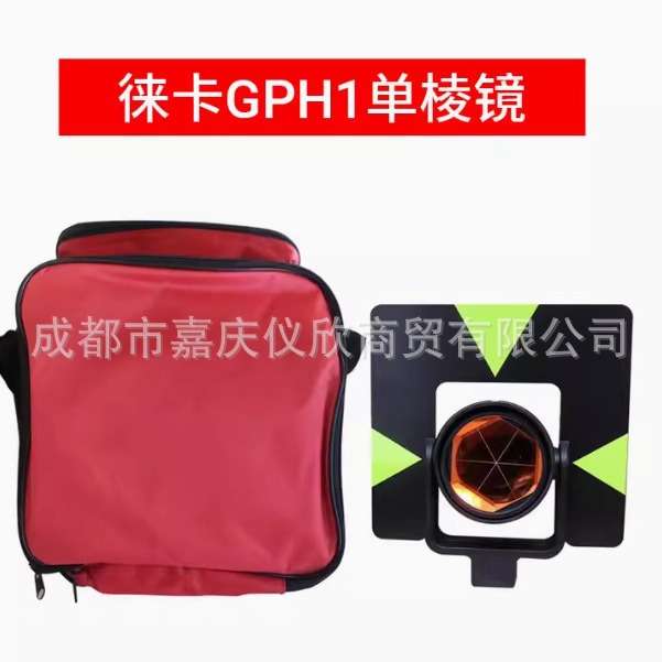 徕卡GPH1全站仪棱镜高精度棱镜头Leica全站仪棱镜