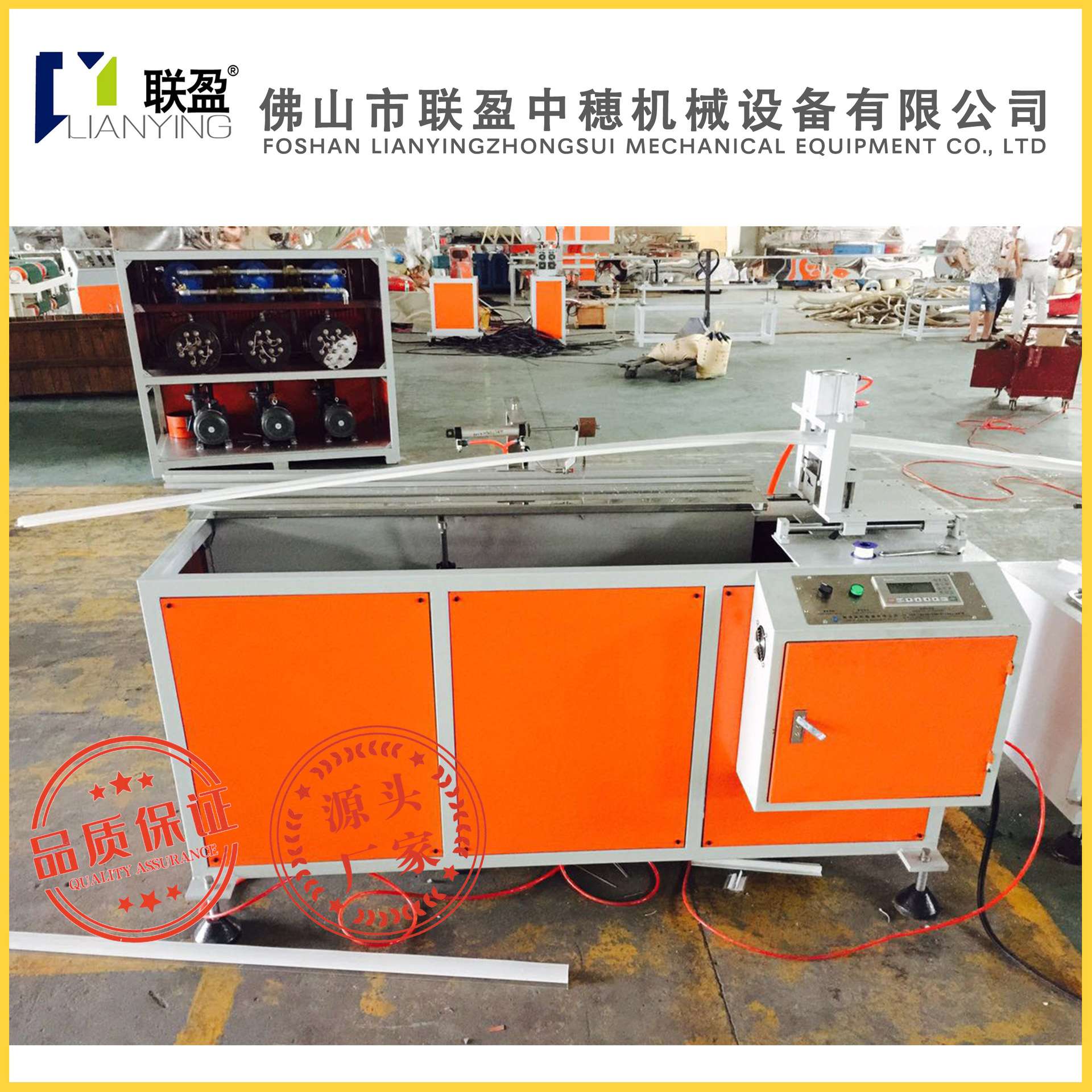 PVC弧形标价条生产设备 PVC透明 价格牌架子挤出生产线