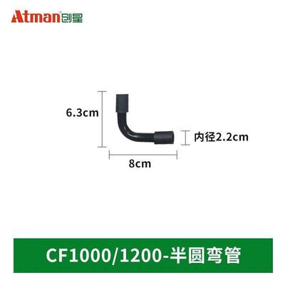 创星转子cf1200 cf1000 cf800 四分进出水管原装过滤桶配件新款