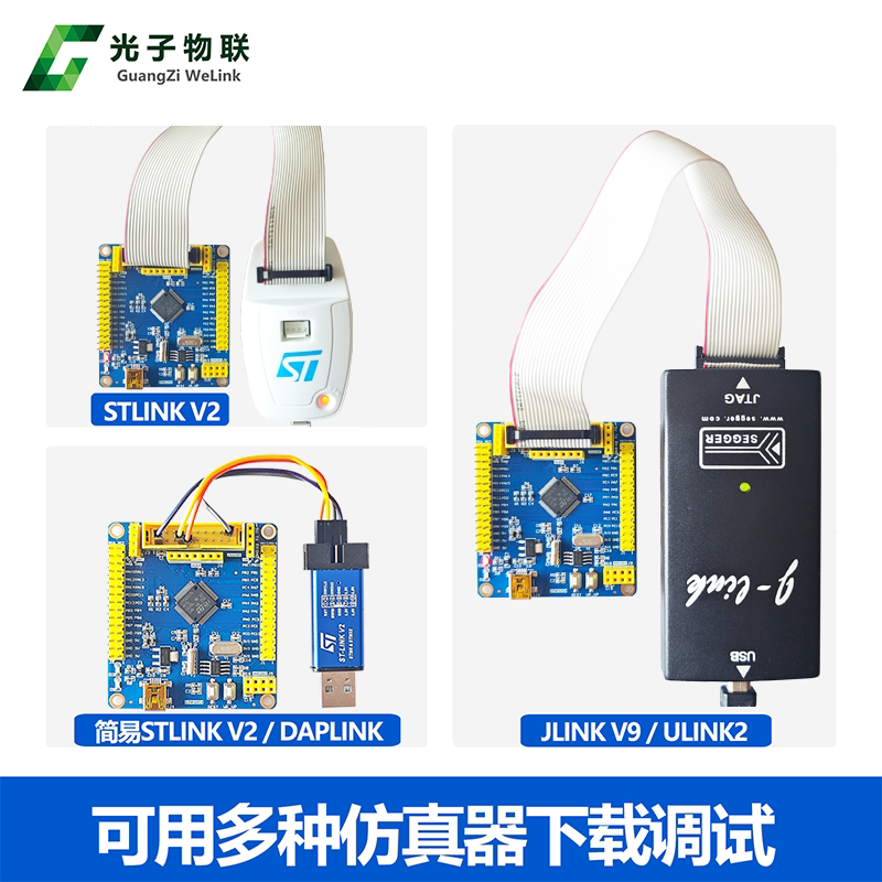 全新STM32G474RET6开发板STM32G4学习板核心板含例程源码FreeRT