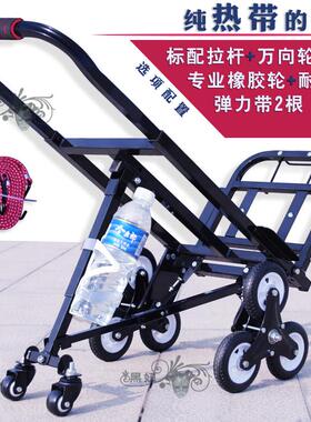 8nlc05六轮爬楼车拉车购物折叠手拉车小拖车行李车载重小拉货手推
