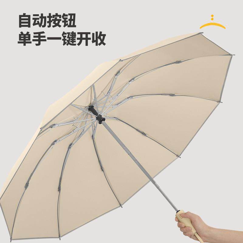 全自动反向雨伞折叠晴雨两用男士大号加固加厚抗风车载女暴雨专用,居家日用,伞,淘宝优惠券,粉丝福利购,淘宝优惠卷