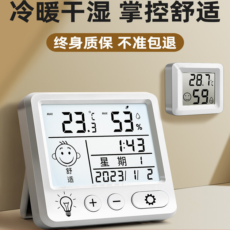 电子数显温湿度计室内家用婴儿时钟壁挂式迷你温度精准闹钟温度表