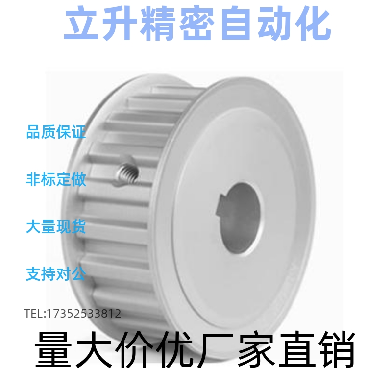 同步轮HTPA22S5M150-A-N8