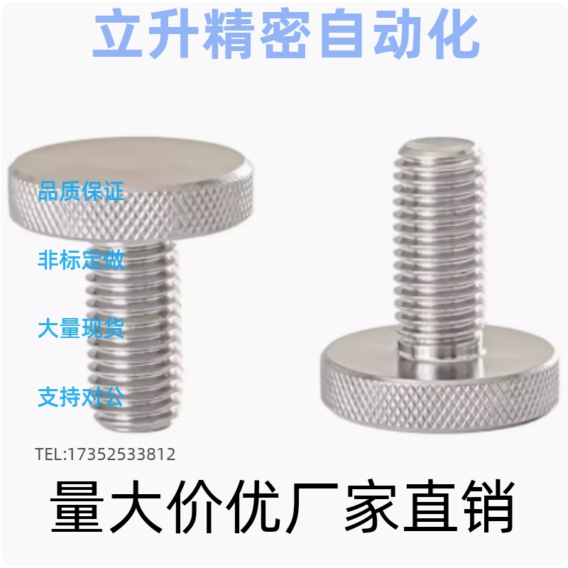 不锈钢压纹旋钮 NOOS3/4/5/6/8/10-6/10/16/20/25/30/40 NOB NOBB
