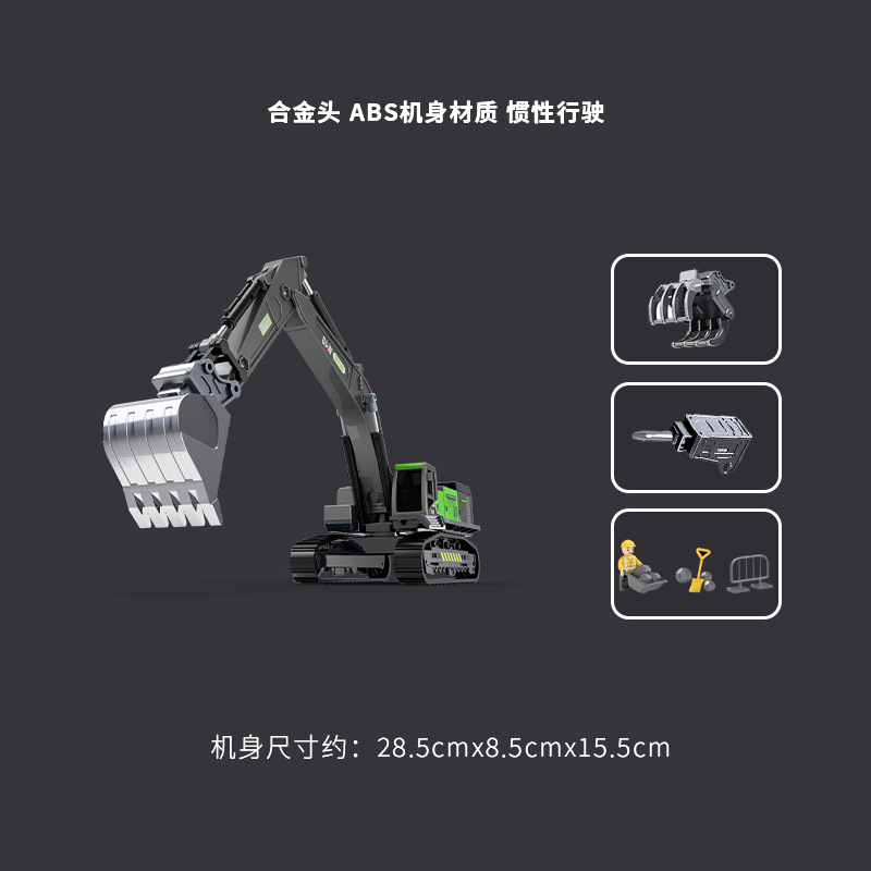 钢力威合金挖掘机玩具儿童钻地机男孩打桩凿石钻孔机玩具车工程车