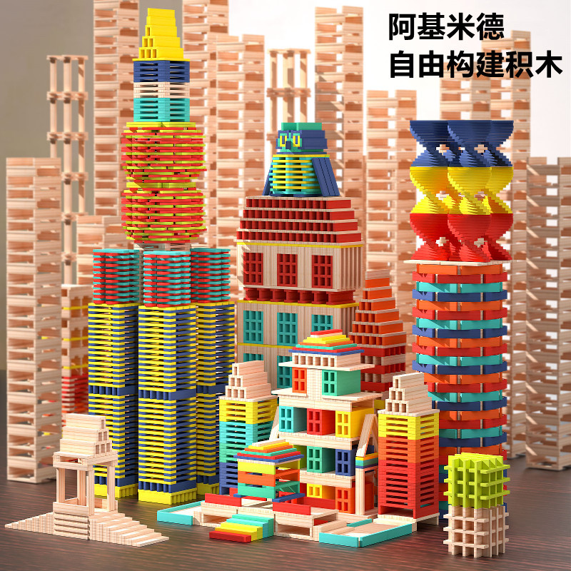 木质积木条儿童早教创意拼搭玩具