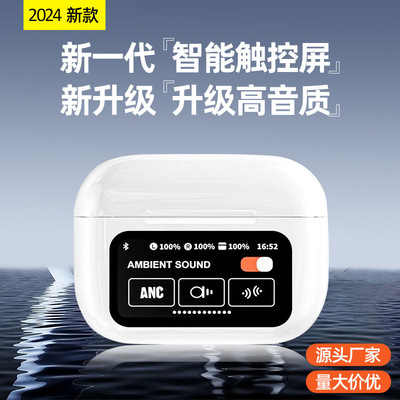 日本品质A9pro华强北LDC全彩屏无线蓝牙耳机ANC降噪超长续航智慧