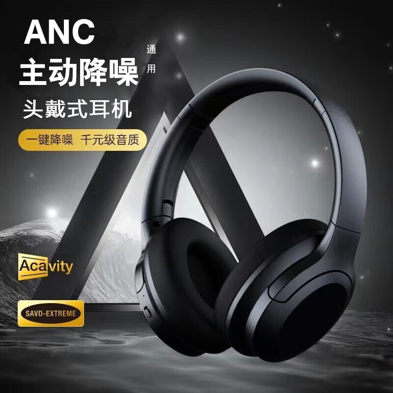 日本品质新款 ANC主动降噪无线头戴式蓝牙耳机重低音运动游戏电竞