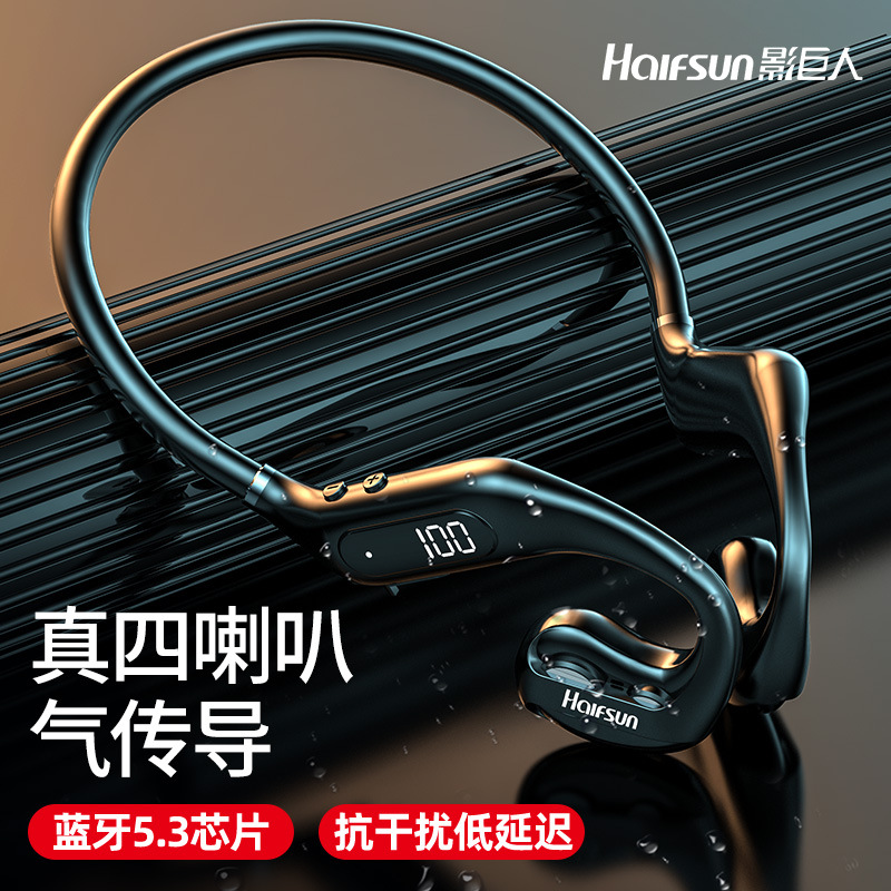日本品质影巨人气传导蓝牙耳机不入耳空气传导无线运动挂耳式私模