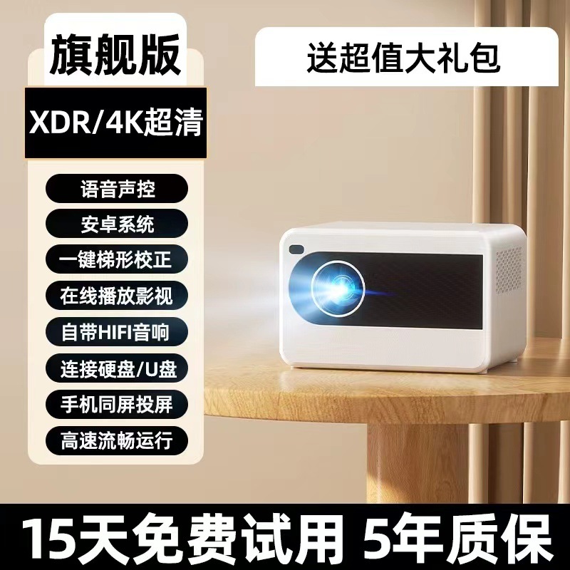 日本品质新款投影仪4K旗舰电动对焦便携家庭影院高清卧室便携投影仪