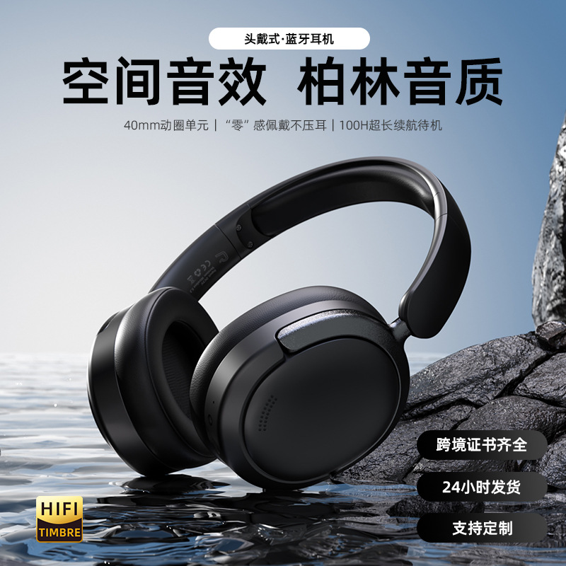 日本品质2025新款蓝牙耳机真无线超长续航久戴不痛HIFI音质头戴式