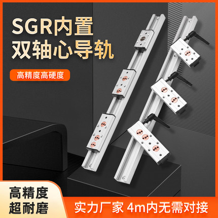 双轴心SGR直线导轨SGB10 15N20 25 35滑轨铝合金轨道滚轮锁紧滑块