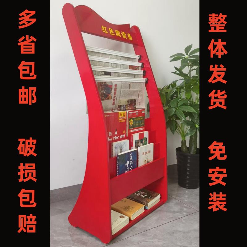 党建活动室报刊架公司单位宣传单摆放架宣传册陈列架书报架可定制
