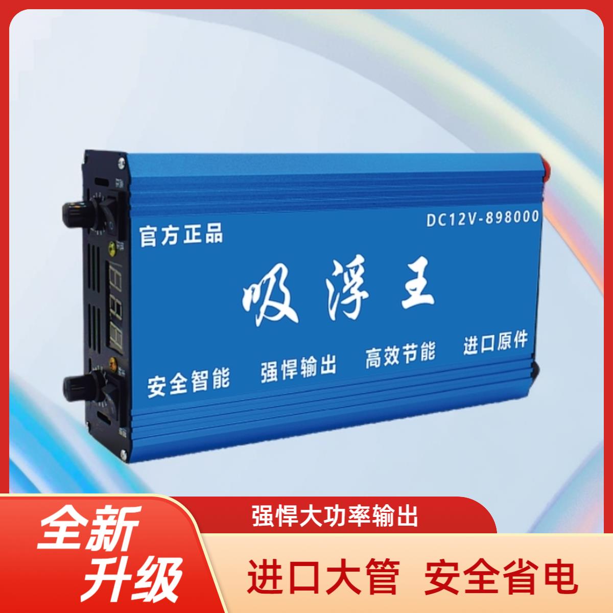 新款正品大功率升压器机头进口逆变大管浮力吸王12v电源转换器.