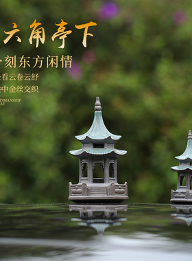 小亭子鱼缸造景六角亭小宝塔假山园艺盆景陶瓷茶道桌面摆件微景观