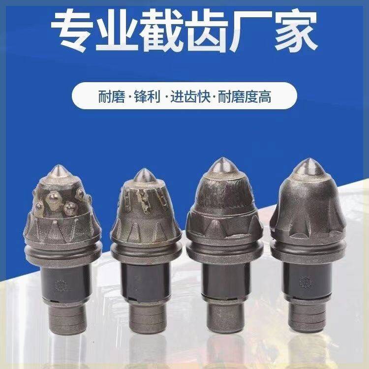 3060截齿 旋挖钻机旋挖齿 打桩卵石风化岩硬岩合金旋挖子弹头钻头