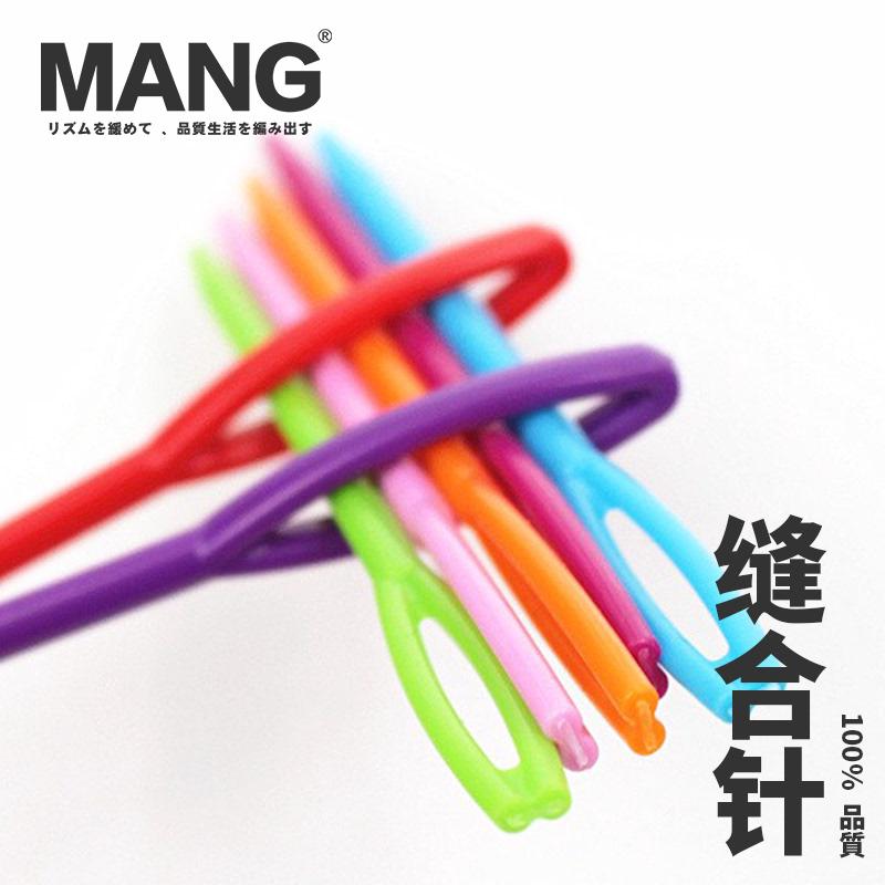 MANG手工缝合针毛线编织缝针塑料大头针毛衣毛线玩具毛衣袖子针