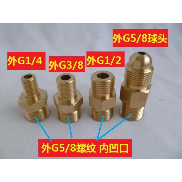 氮气、氧气减压阀转接头钢瓶转接头、氧气表转接头双外丝G5/8