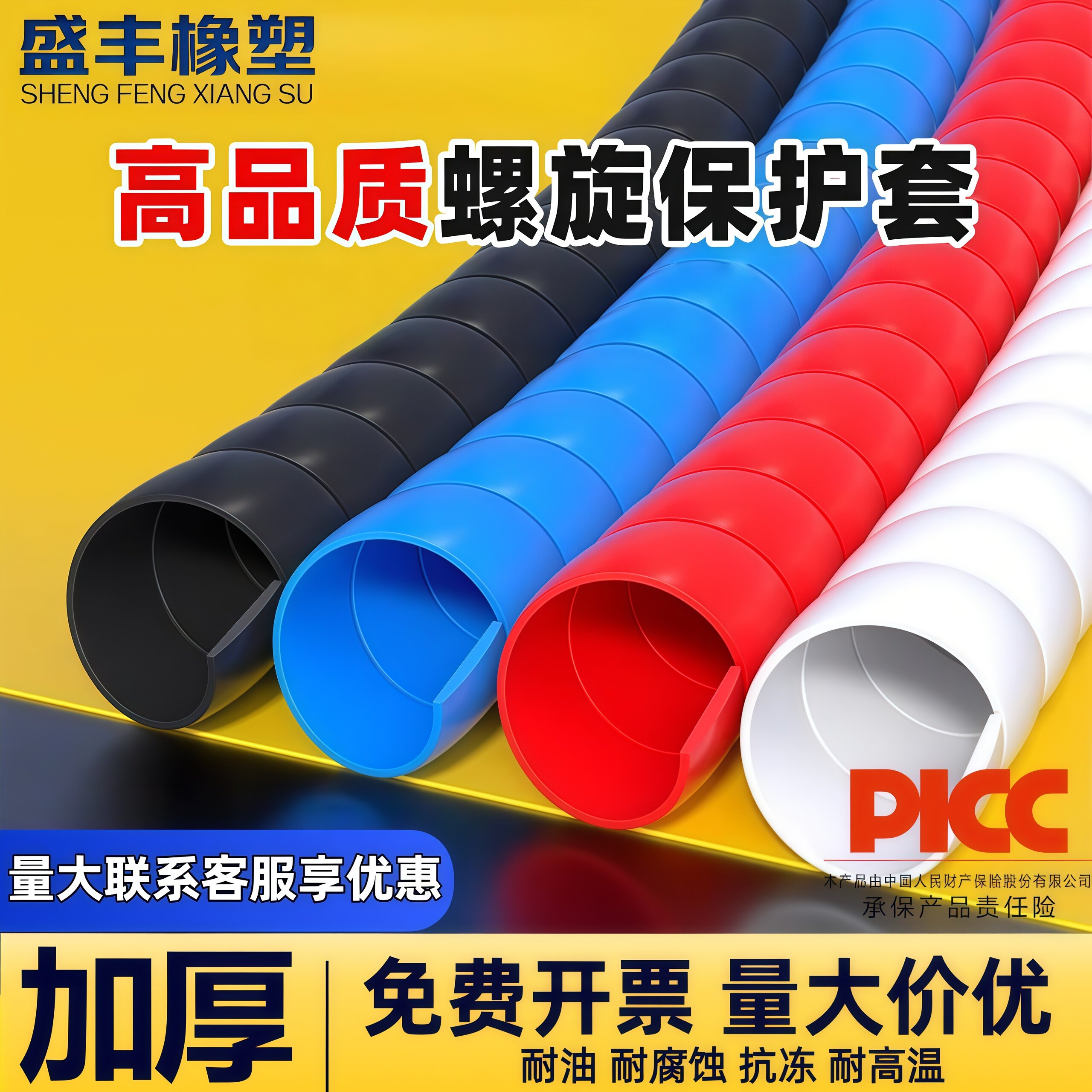 螺旋保护套缠绕管液压油管洗车高套管