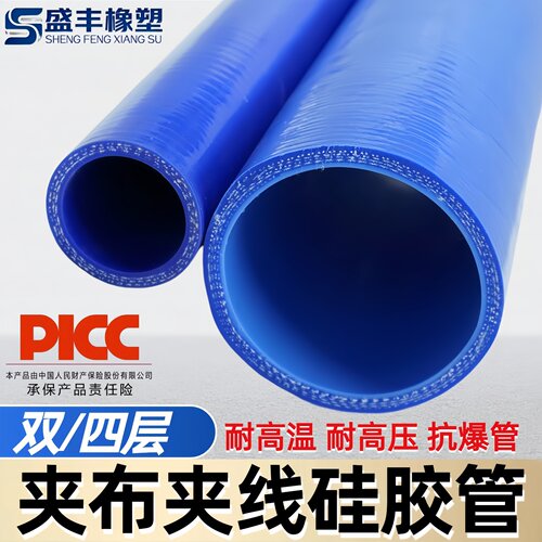汽车硅胶管耐高温高压 真空软管水管蒸汽双层蓝色夹线编织暖风管
