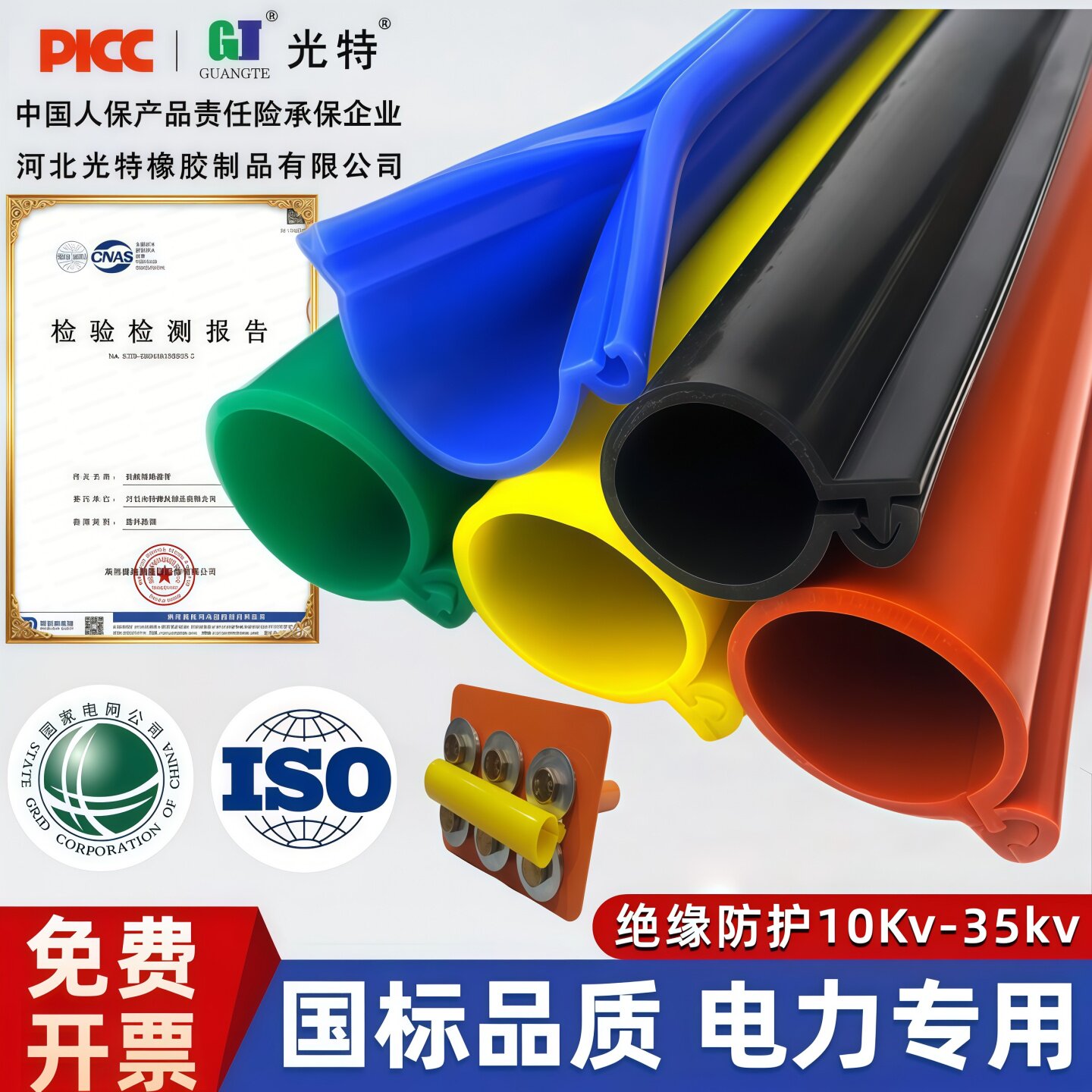10KV高压线电线开口绝缘保护套35KV裸导线电缆卡扣式绝缘防护套管