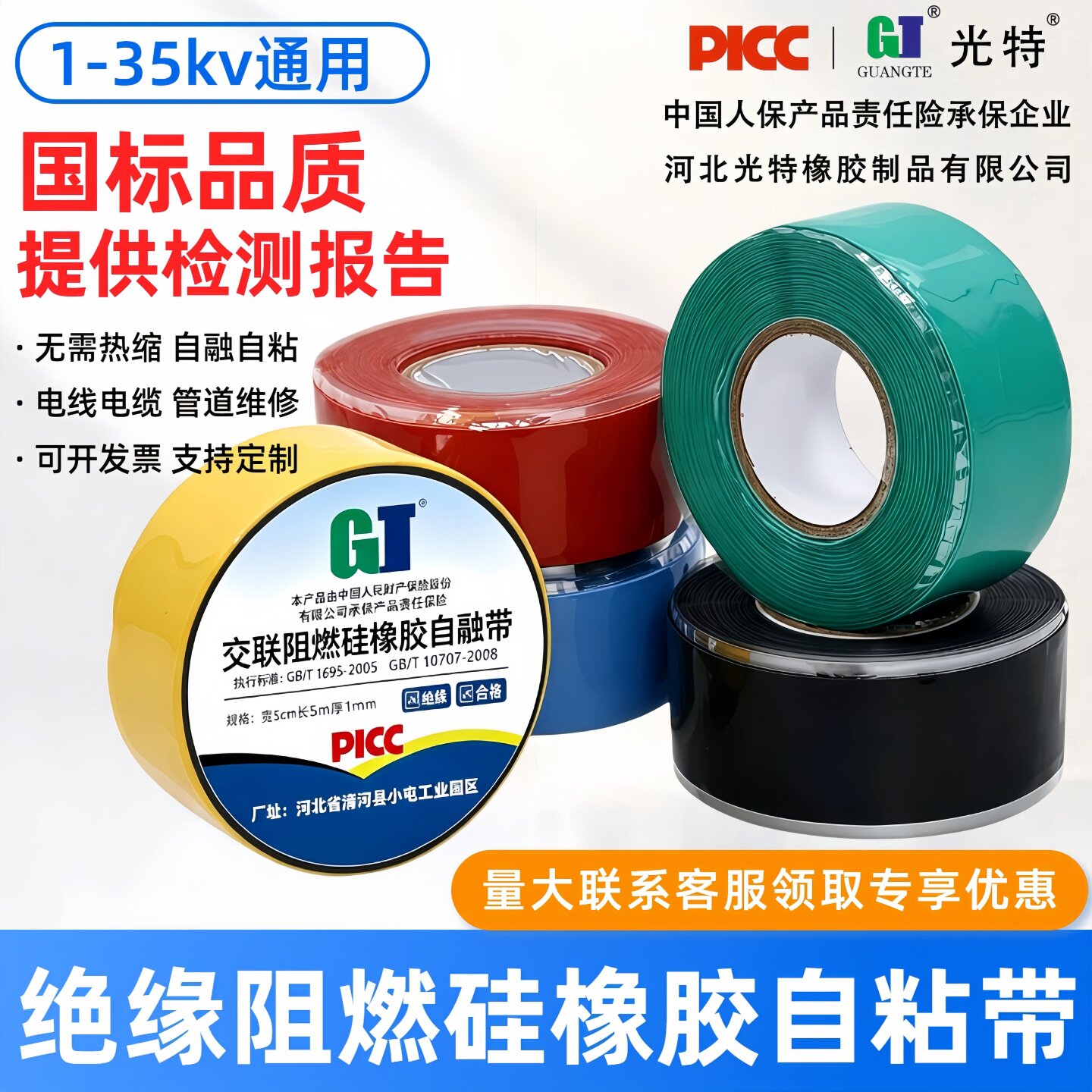 耐高低温硅橡胶自粘带绝缘阻燃缠绕带1-35KV高压冷缩胶布防水胶带
