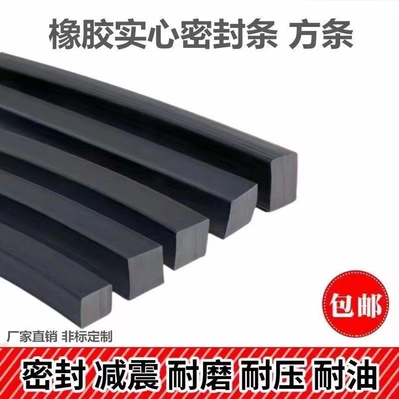 黑色硅胶条密封条防水耐高温耐磨橡胶实心方形扁条方条型条胶皮垫