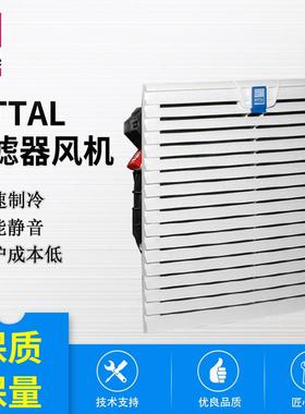 威图Rittal 正品机柜散热过滤器风扇 3239.100 3239.110 3239.124