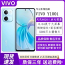 长续航大音量快充双卡双待5G智能老人手机 512G大内存 vivo Y100i