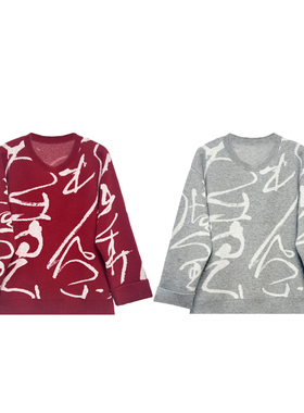 【橙庐】501233新中式草书望江南绵羊毛衫 秋冬女中国风书法毛衣