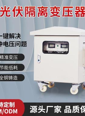 香港户外防雨火牛变压器400v380V变220v三相太阳能光伏隔离大功率