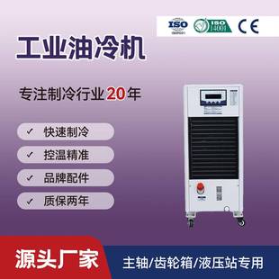 乾冠QG 015LY主轴油冷机小型油冷机液压站控温冷油电机主轴冷却