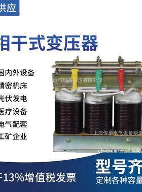 415V转380V三相隔离变压器SBK/三相干式变压器带防护外箱