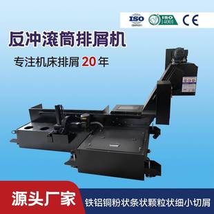滚筒排屑机大流量排屑机切削液过滤排削机加工中心大隈机床排屑机