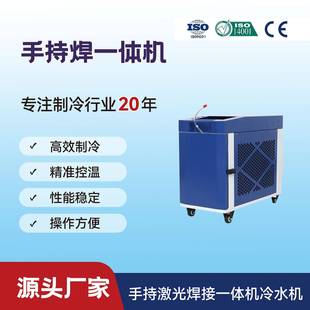 小型激光焊冷水机凯普林闪电一体机微型冷水一体机1500W风冷