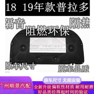 年霸道 盖适用机东版 190盖0隔270引擎隔音棉新款 40前180 中普拉多