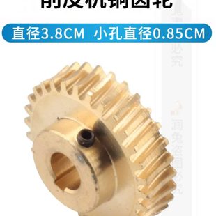 机0皮削皮机3机 涡轮皮1 铲皮齿轮齿轮7铜 机片 铲411配件7Y