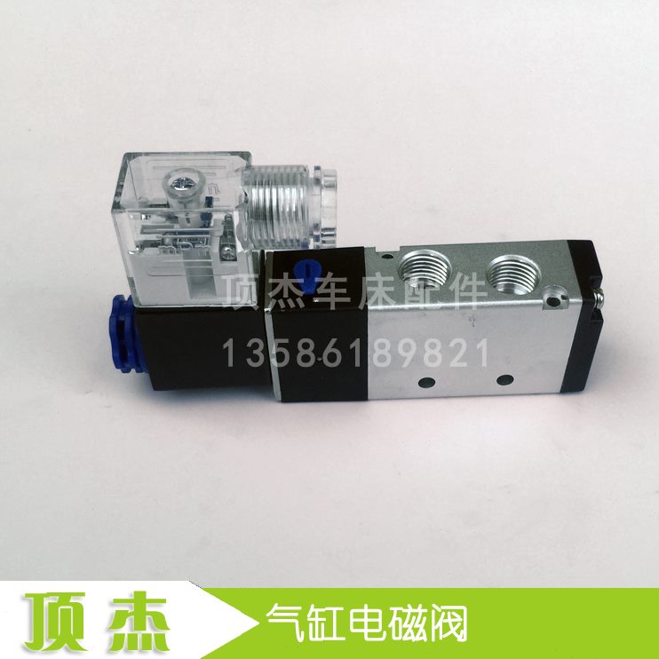 （机床气动 DC8车床4- V21）气缸0配件数控24V电磁阀 自动元件0